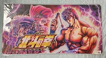 北斗の拳 プレイマット レア物 北斗の拳 プレイマット レア物 北斗の拳 プレイマット レア物